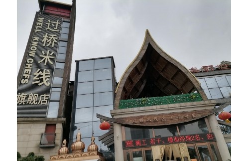 【广杰案例】过桥米线旗舰店餐厅采用广杰油烟净化器